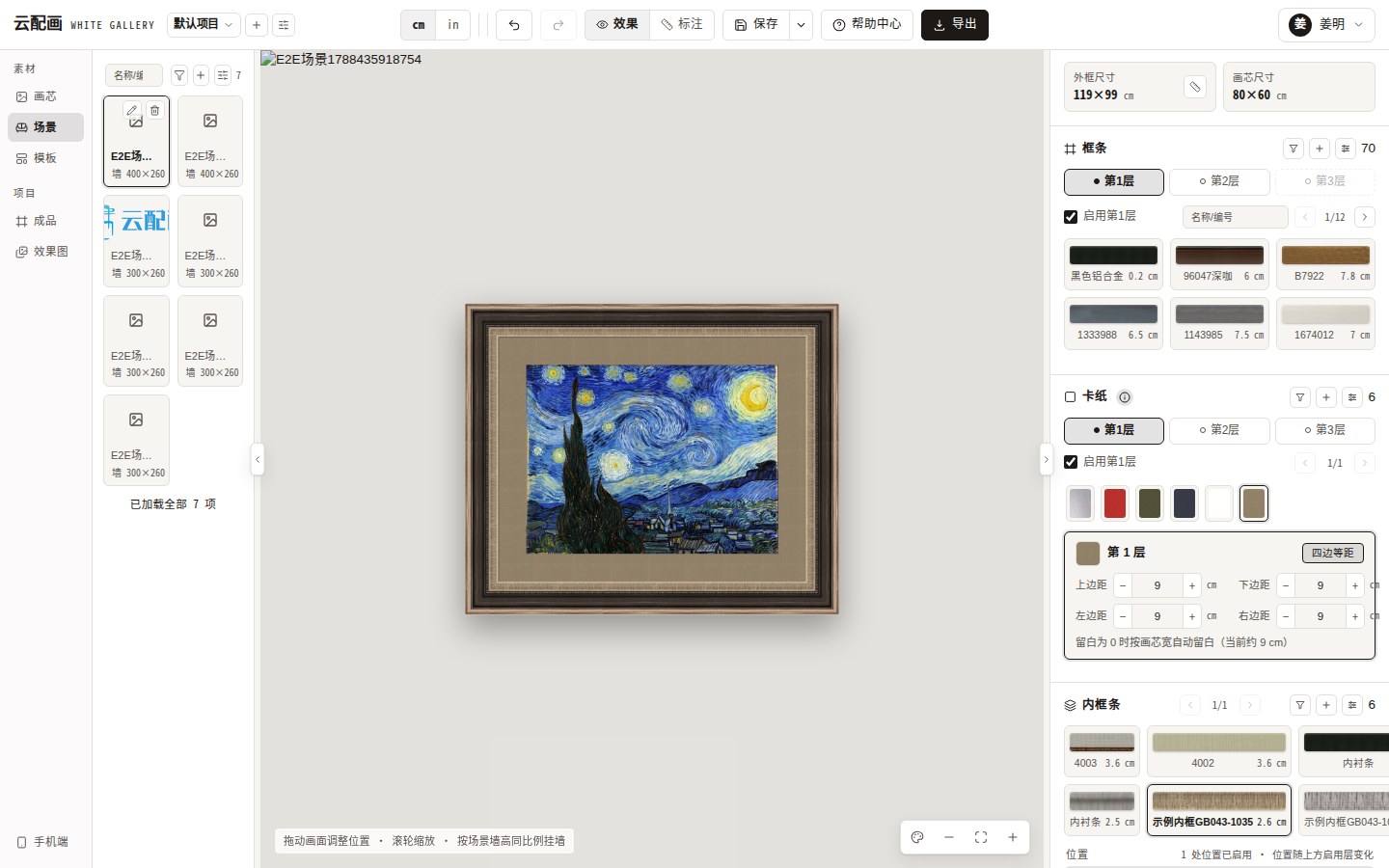 把成品挂进客户的客厅
